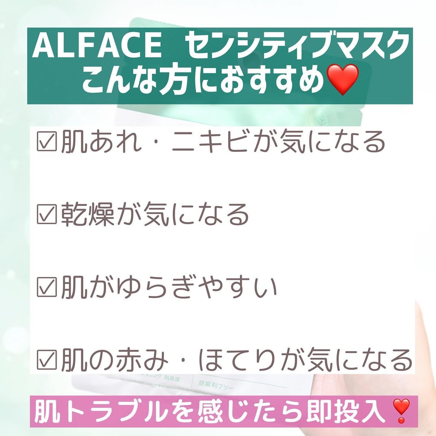 オルフェス センシティブマスク/ALFACE+/シートマスク・パックを使ったクチコミ(6枚目)