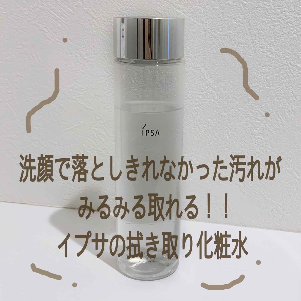 シルクコットン/IPSA/コットンを使ったクチコミ(1枚目)