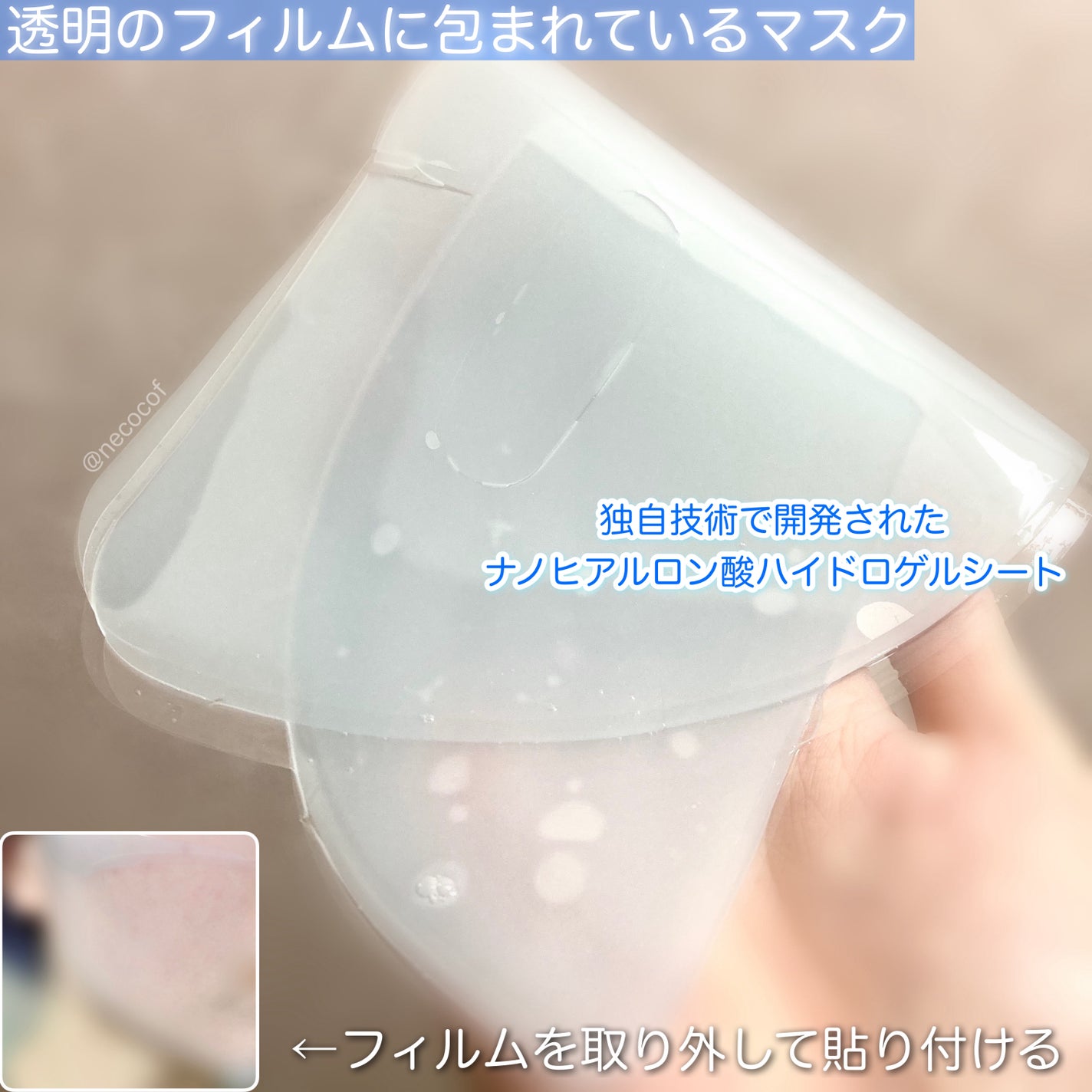 ブルーレイヤーウォータードームマスク/MEDITHERAPY/シートマスク・パックを使ったクチコミ(4枚目)