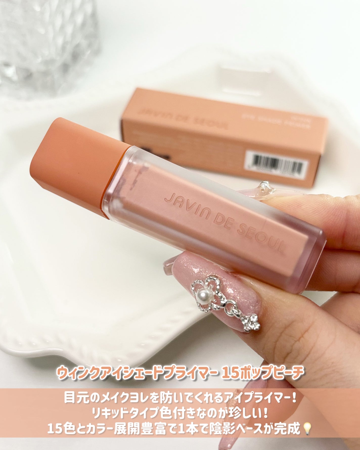 ジャビンドゥソウル ウインクファンデーションパクト/Javin De Seoul/クッションファンデーションを使ったクチコミ(3枚目)