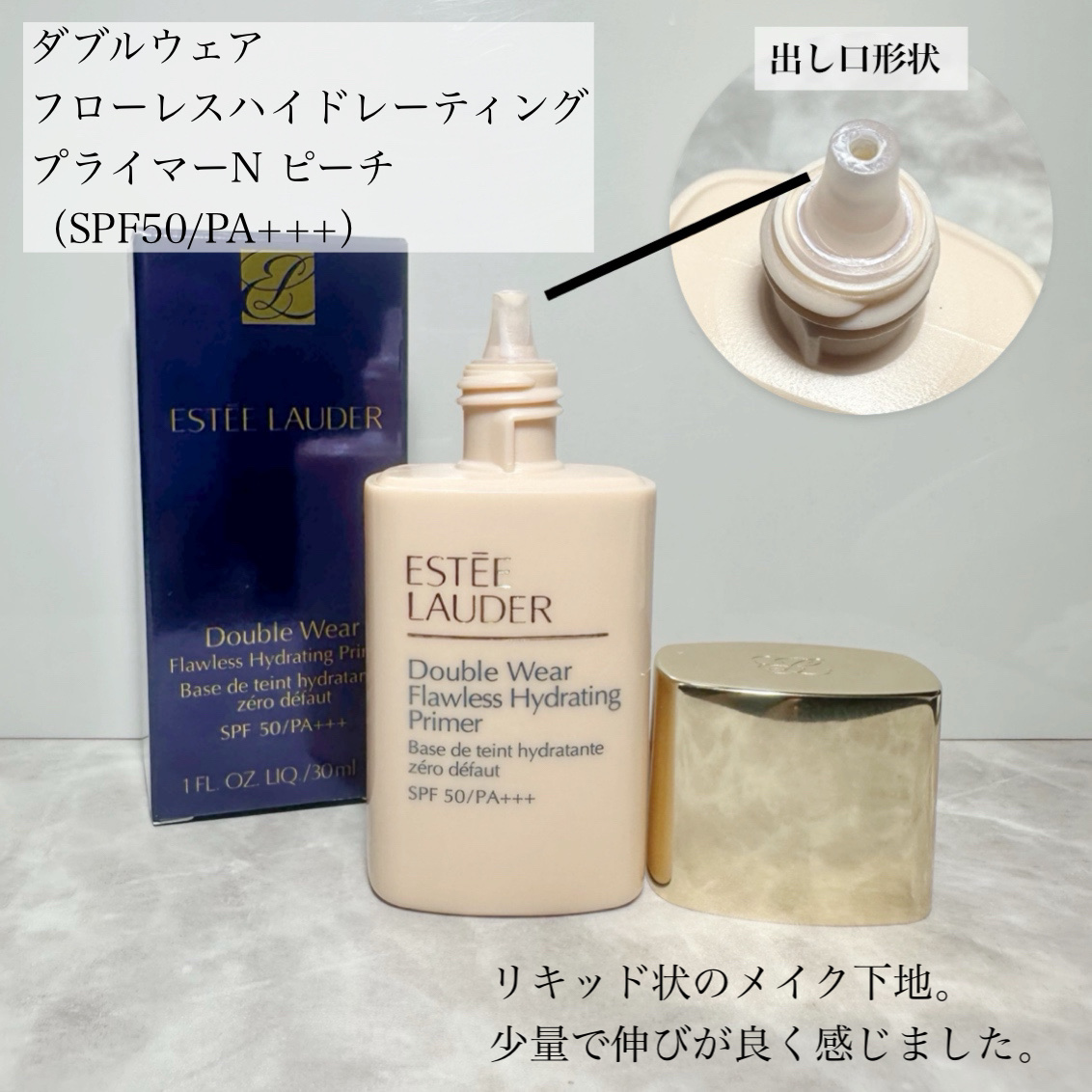 デパコス ESTEE LAUDER リキッドファンデ 下地セット