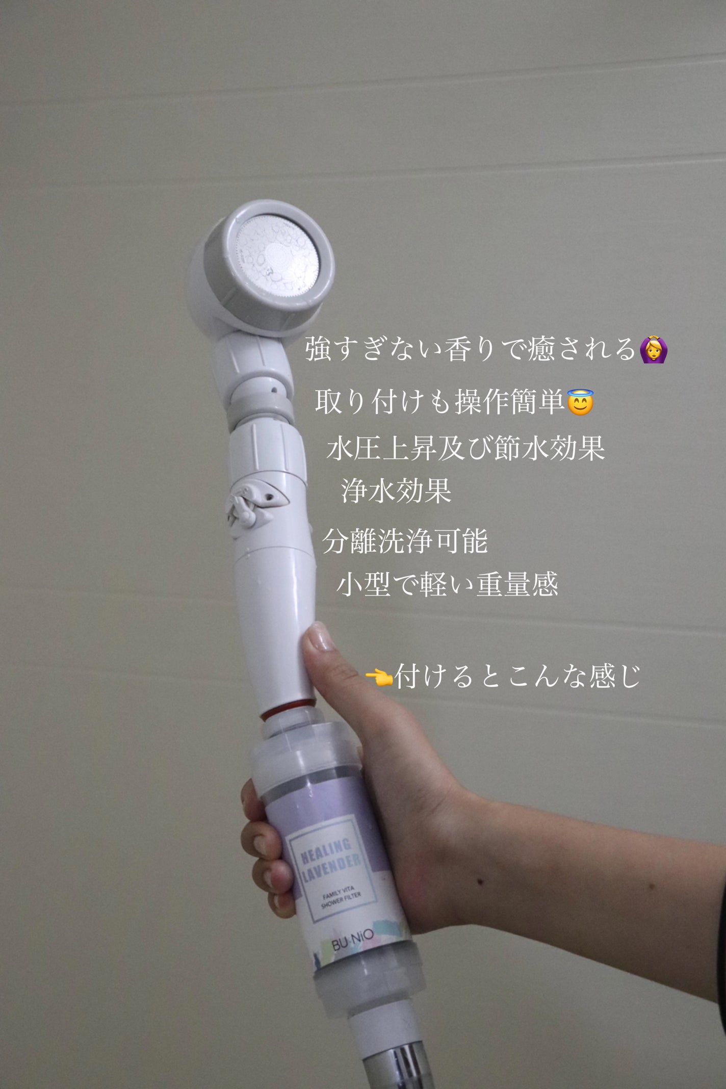 ファミリービタシャワーフィルター/BU:NIO/その他を使ったクチコミ(2枚目)