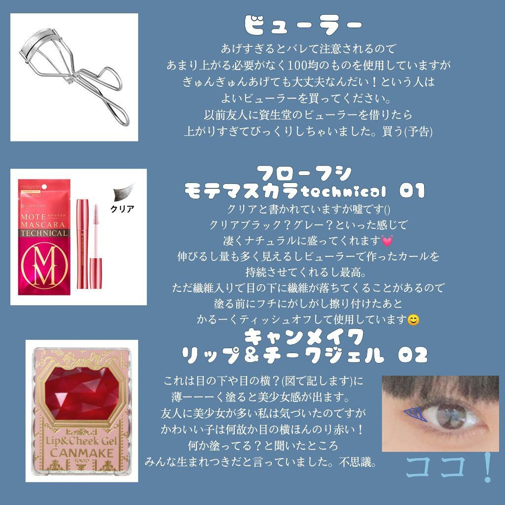 アイラッシュカーラー /SHISEIDO/ビューラーを使ったクチコミ(4枚目)