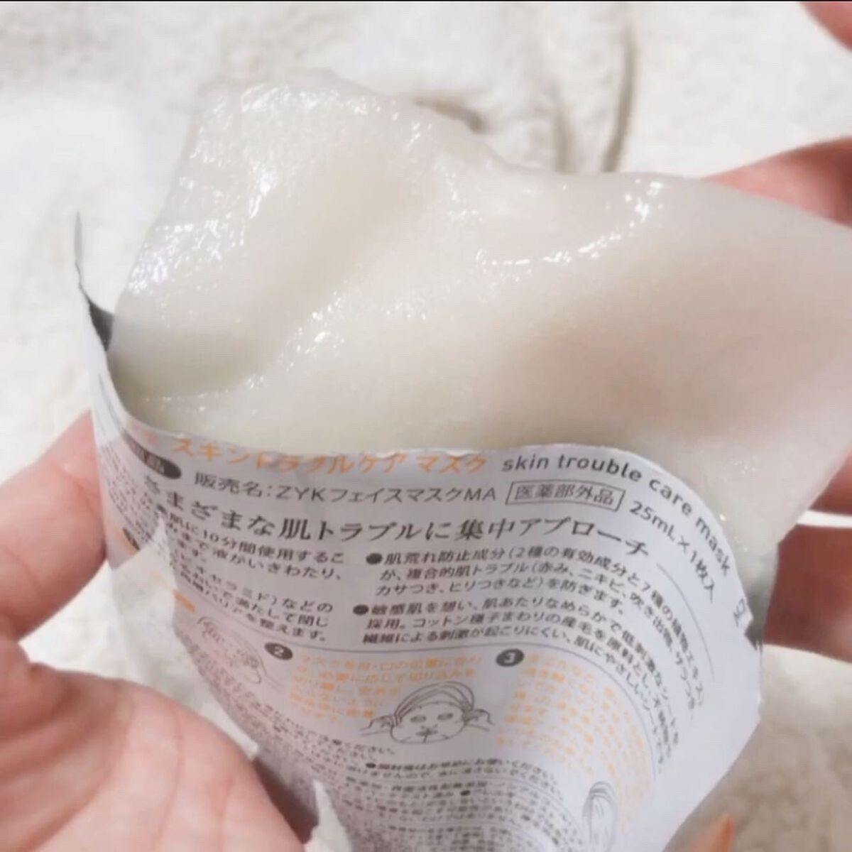 スキントラブルケア マスク/アルージェ/シートマスク・パックを使ったクチコミ（3枚目）