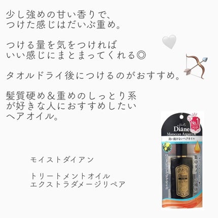 CCオイル/エッセンシャル/ヘアオイルを使ったクチコミ(7枚目)