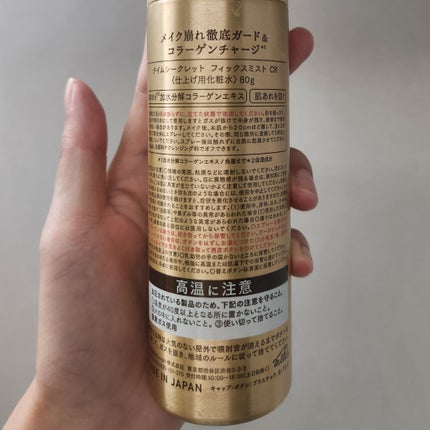 フィックスミスト コラーゲン 60g/TIME SECRET/フィックスミストの画像