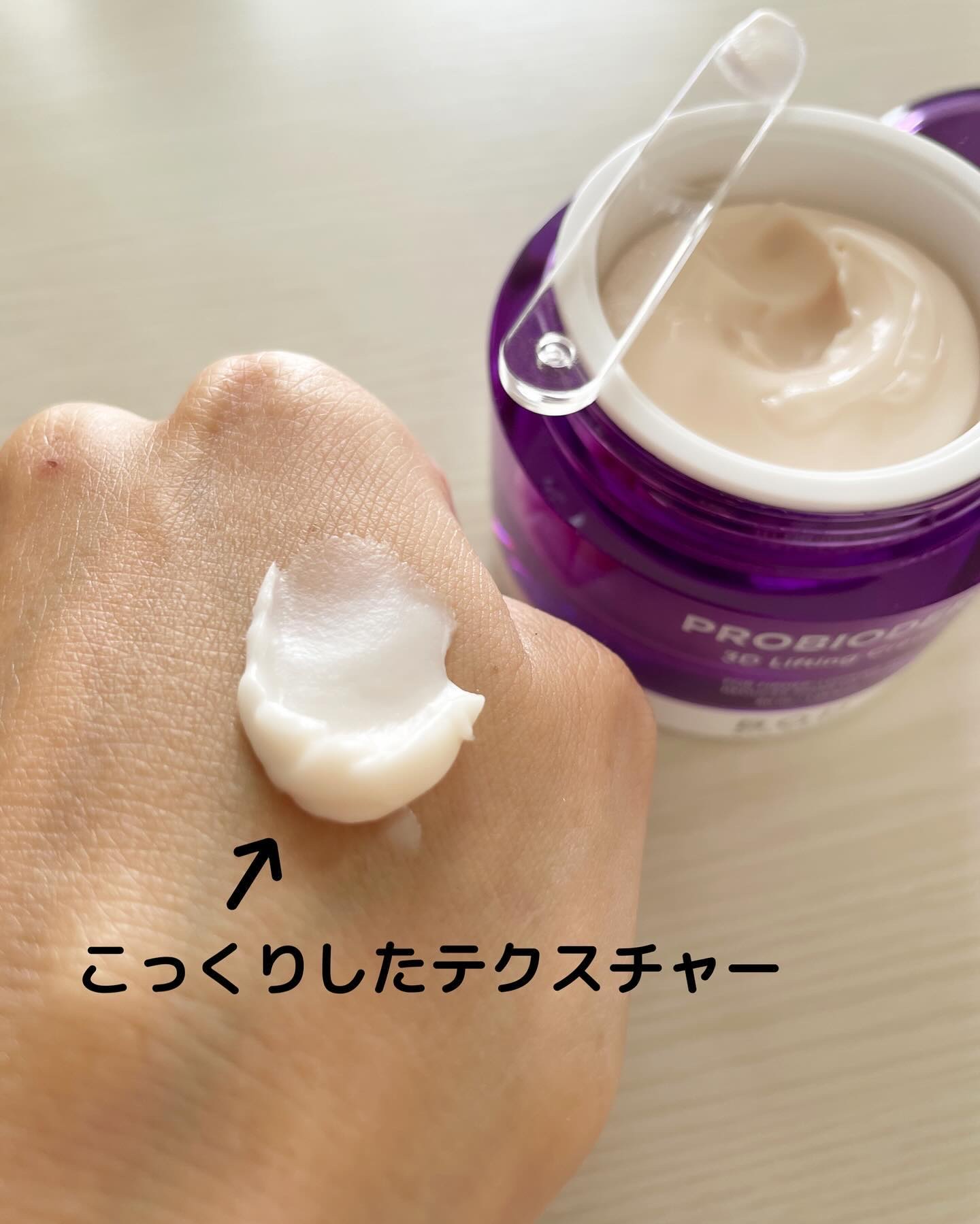 バイオヒールボ プロバイオダーム 3Dリフティングクリーム/BIOHEAL BOH/フェイスクリームを使ったクチコミ（2枚目）