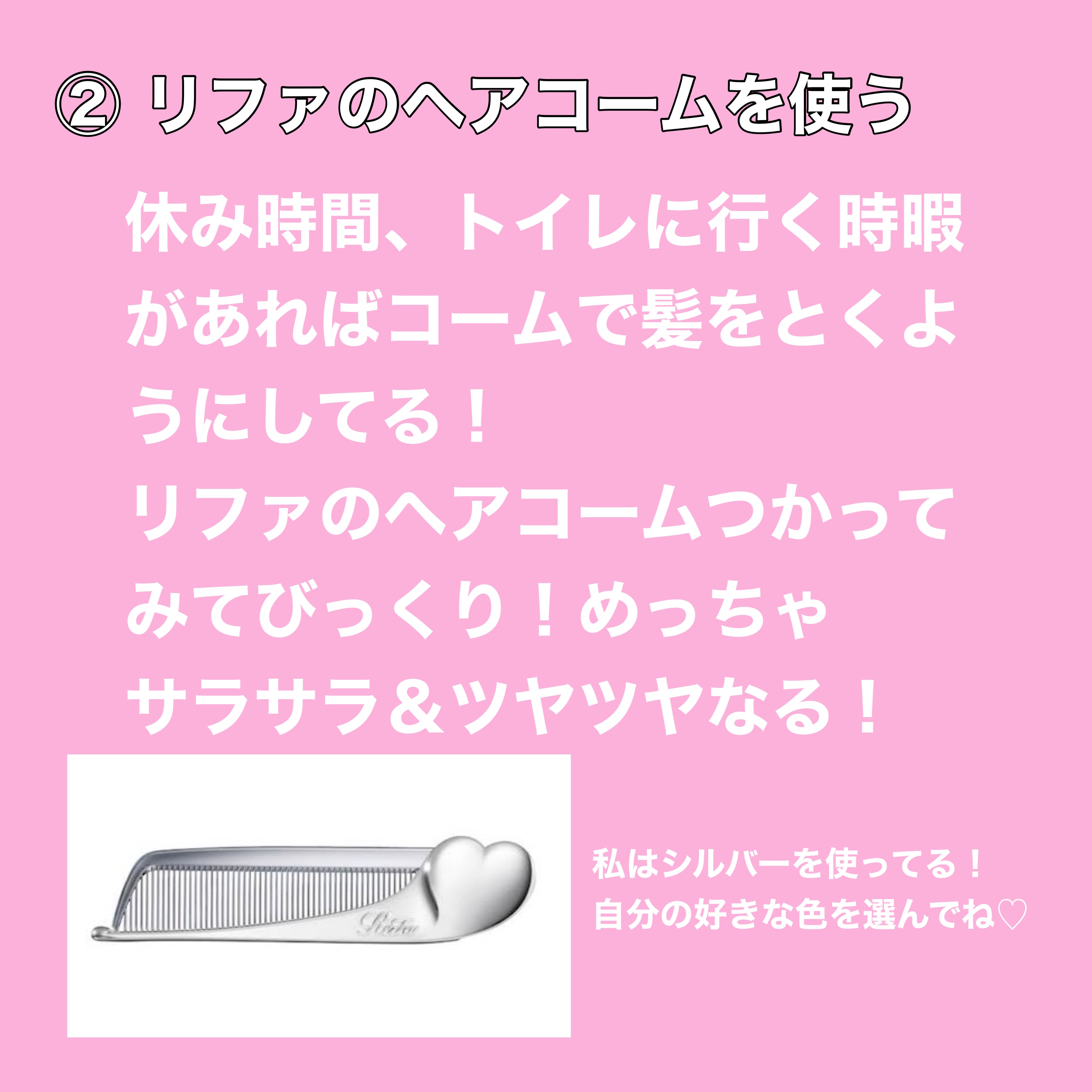 トリエスプレー0/LebeL/ヘアスプレーを使ったクチコミ（3枚目）