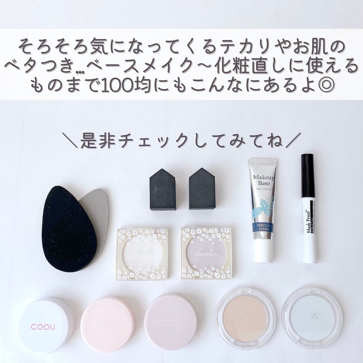 ããð100åïŸïŸïŸïœ±ã®å
çŸå®¹ïŸïŸïœ°ïŸ
ð°ð on LIPS ãã100åãã«ãªé²æ¢7éžð¿ãâ¡â¡ããã°ãã¯ðããã§ã(â¡Ì)/..ãïŒ9æç®ïŒ