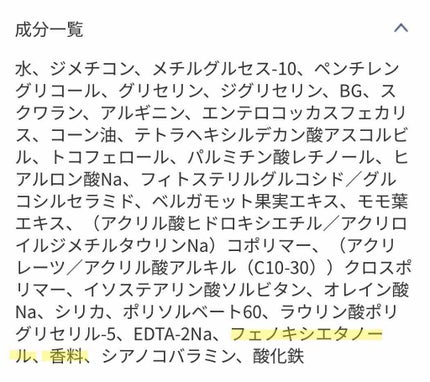 潤いジェルクリーム/ももぷり/オールインワン化粧品を使ったクチコミ(3枚目)