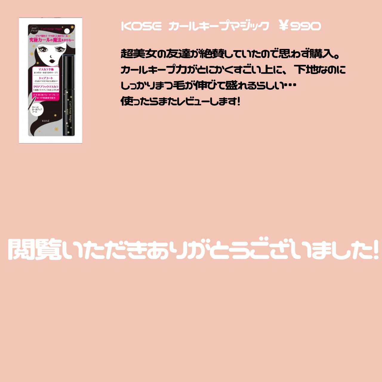 ヘアスプレー/大島椿/ヘアスプレーを使ったクチコミ(5枚目)