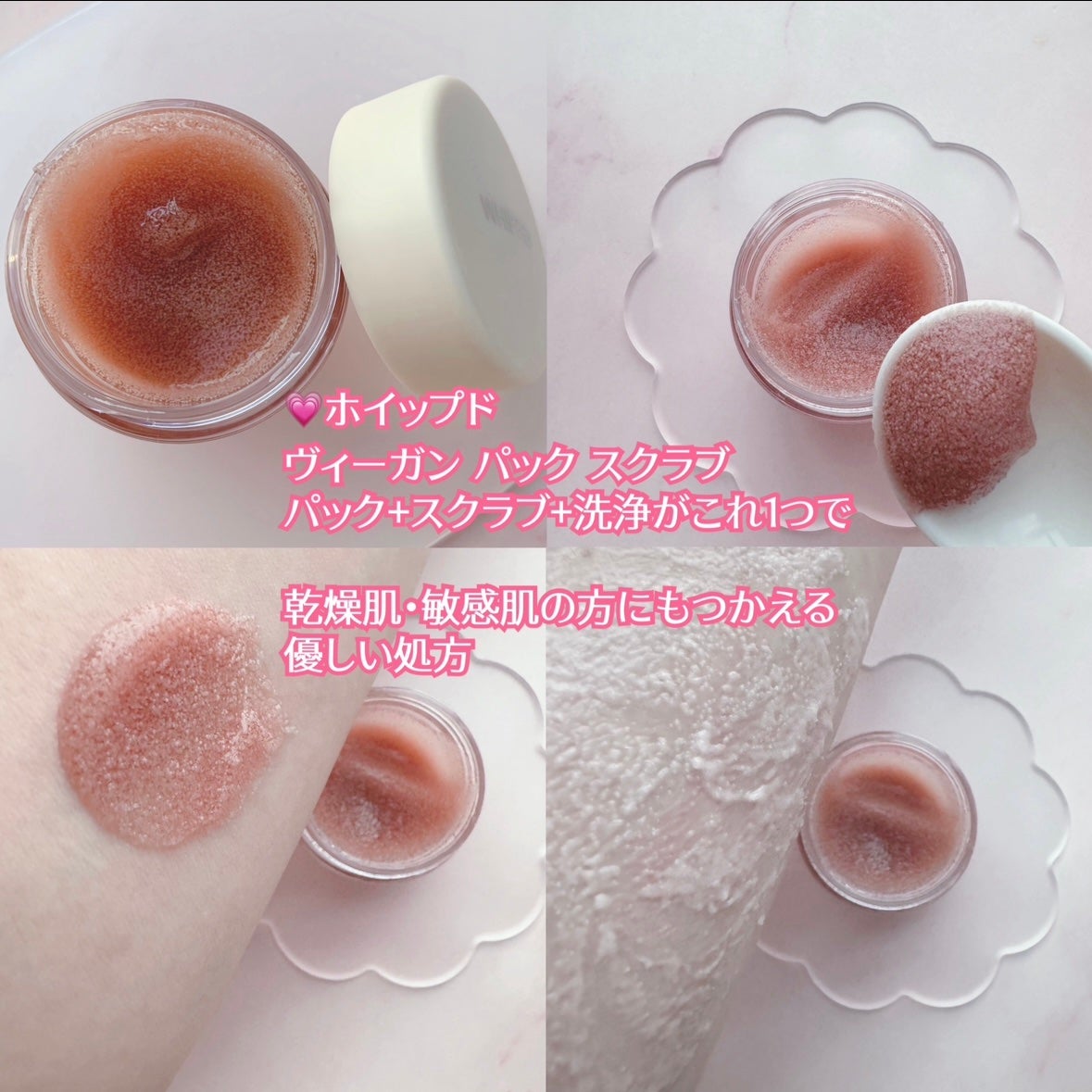 ホイップドムファバターディスカバリーセット/WHIPPED/スキンケアキットを使ったクチコミ(3枚目)