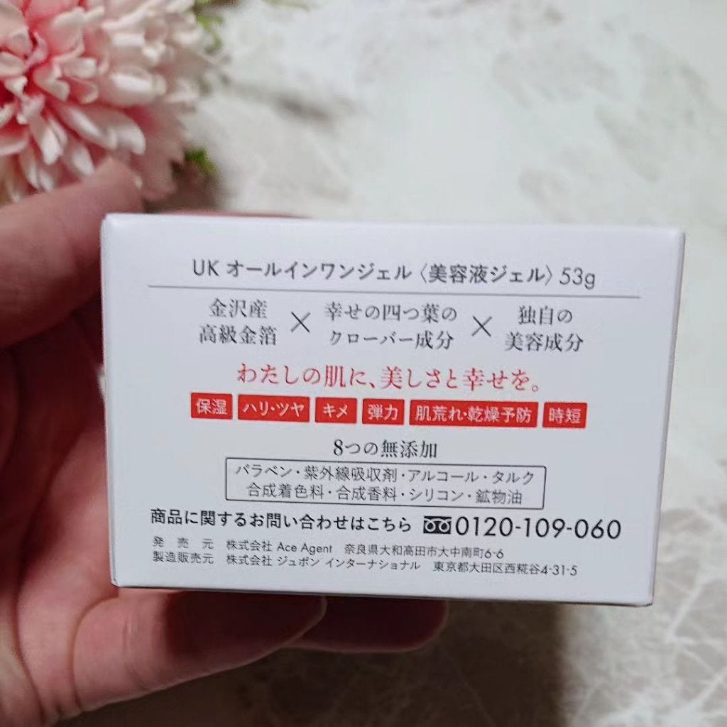 しあわせ想い/ウツクシア/オールインワン化粧品を使ったクチコミ(2枚目)