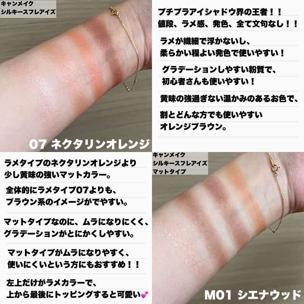 シルキースフレアイズ/キャンメイク/アイシャドウパレットを使ったクチコミ（3枚目）