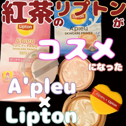 ジューシーパン スキンケアプライマー/A’pieu/化粧下地を使ったクチコミ(8枚目)