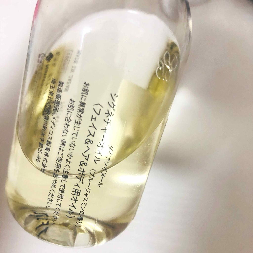 ダイアンボヌール／ヘアオイル/ダイアン/ヘアオイルを使ったクチコミ（2枚目）