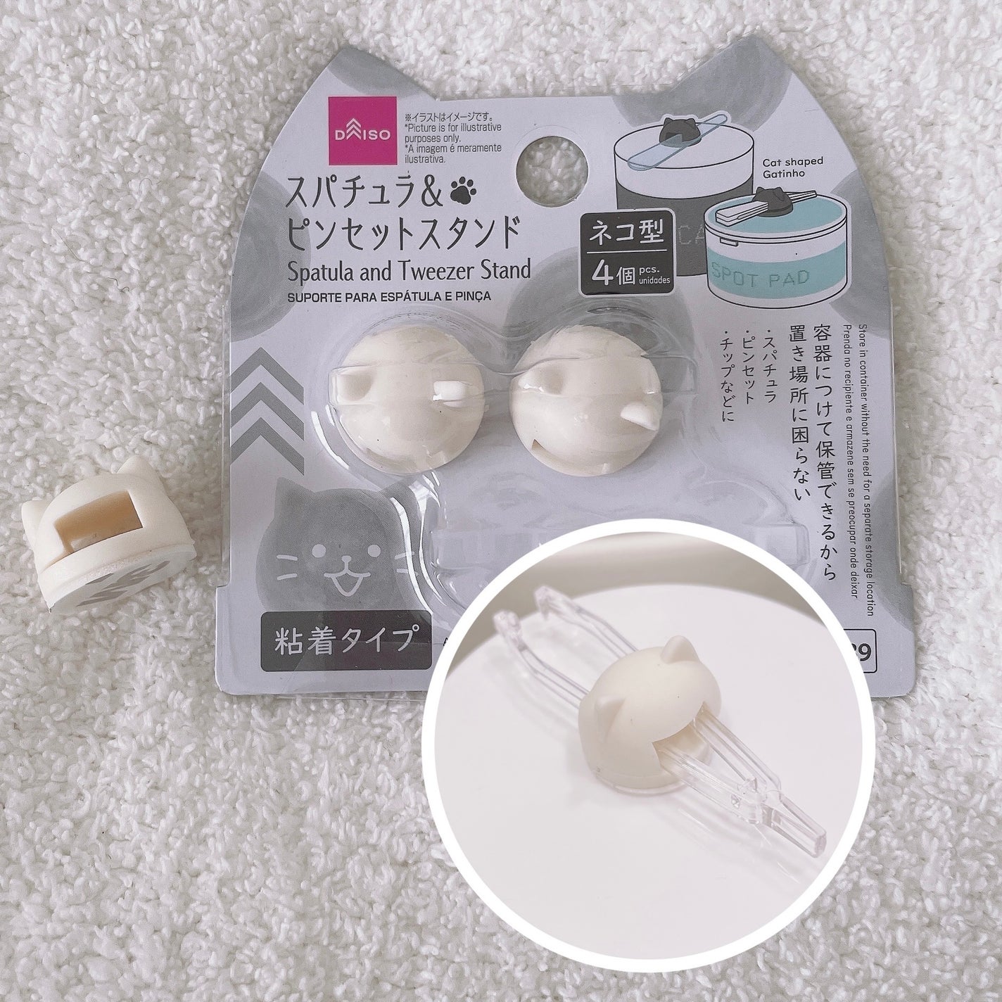 スパチュラ&ピンセットスタンド ネコ型/DAISO/その他を使ったクチコミ(1枚目)