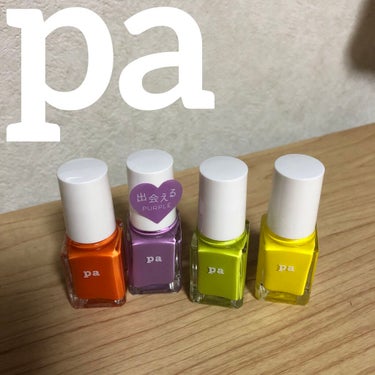 pa ネイルカラー S041/pa nail collective/マニキュアを使ったクチコミ（1枚目）