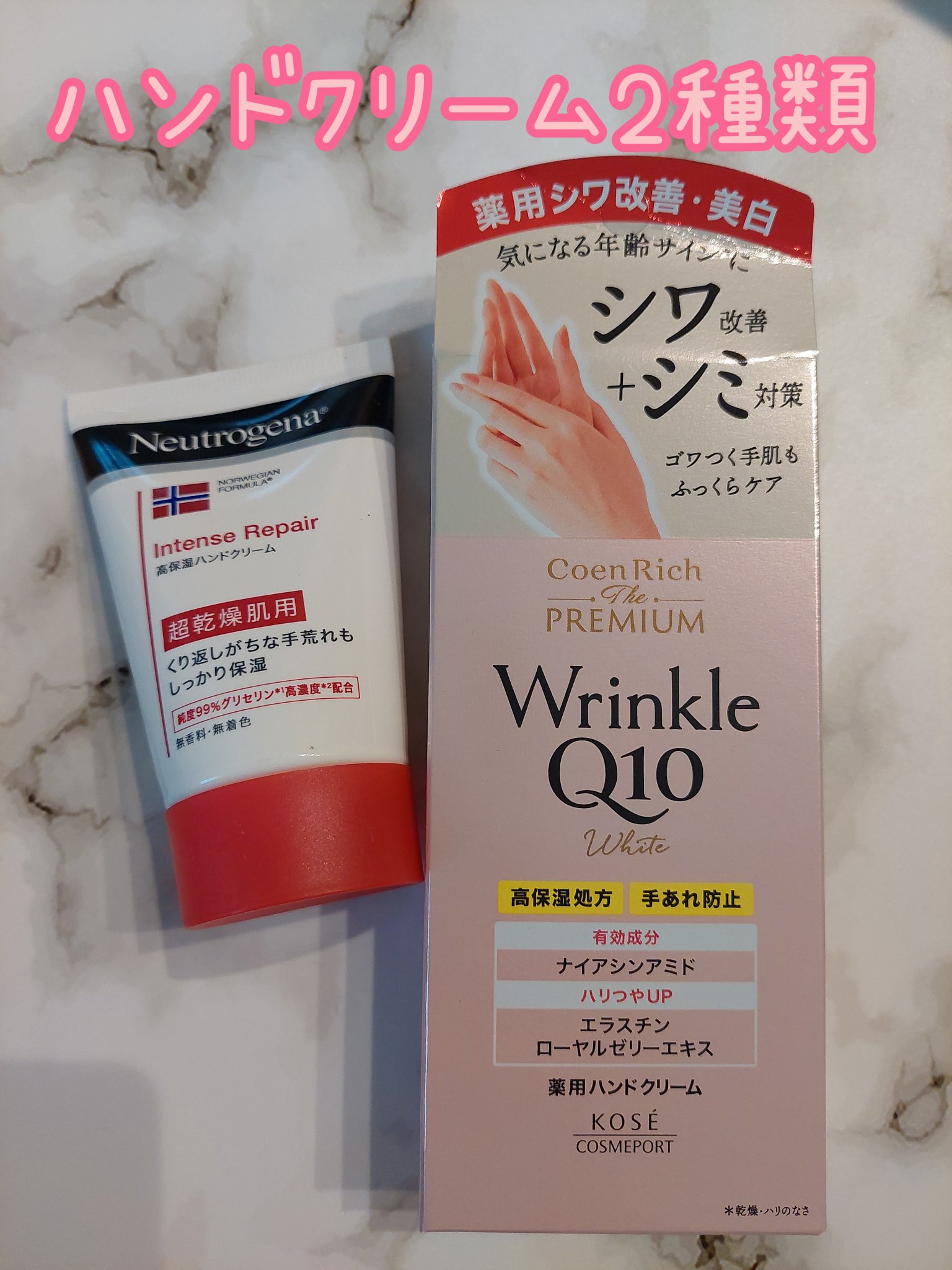 インテンスリペア ハンドクリーム/Neutrogena/ハンドクリームを使ったクチコミ（2枚目）