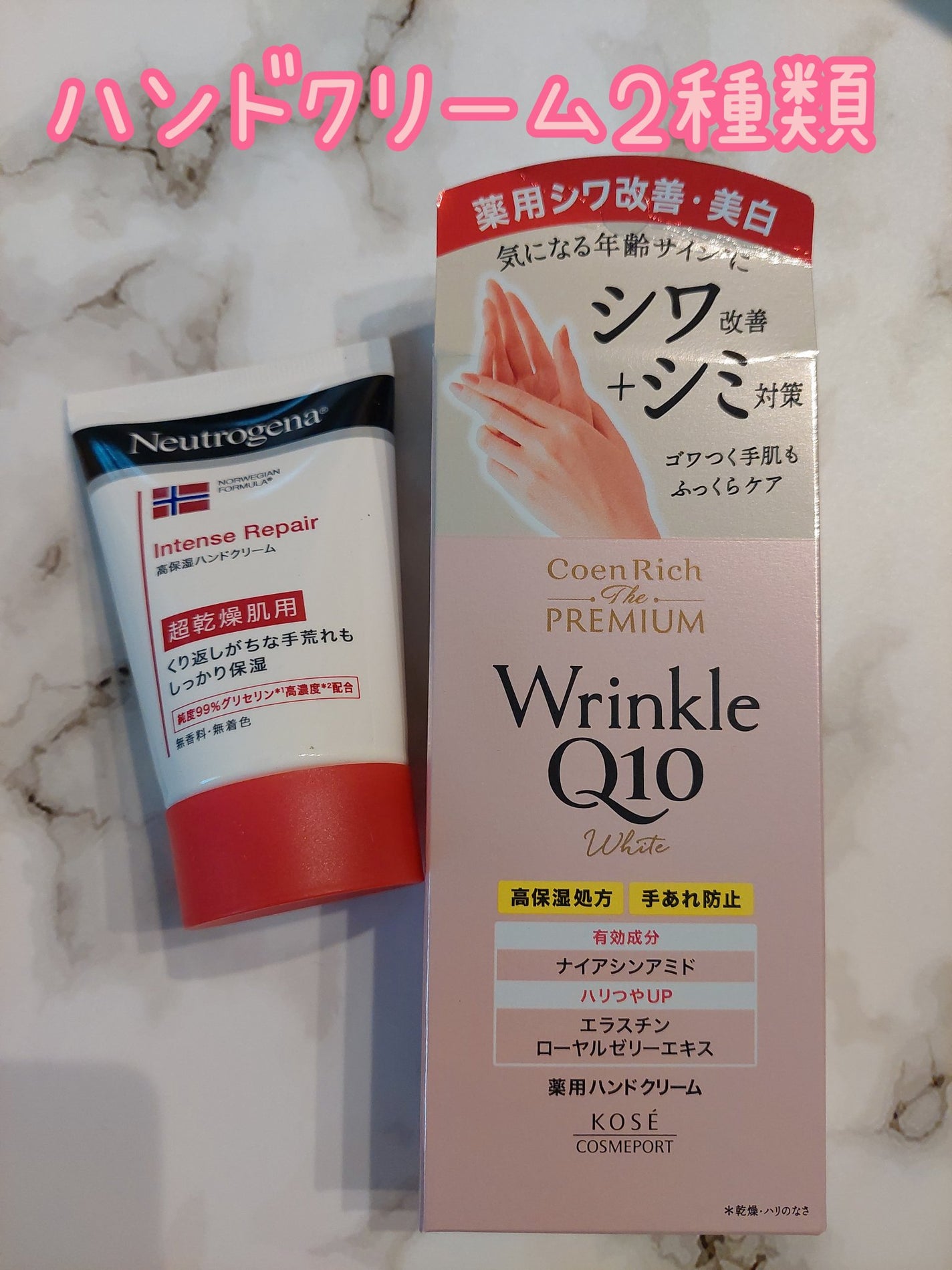 インテンスリペア ハンドクリーム/Neutrogena/ハンドクリームを使ったクチコミ(2枚目)