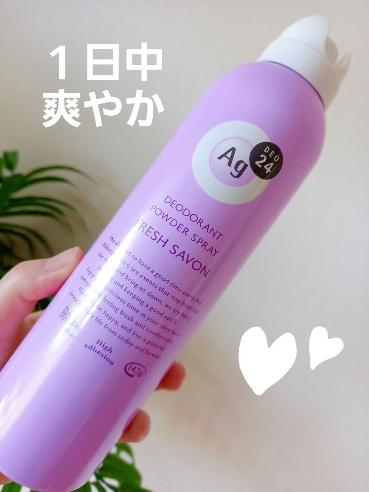 パウダースプレー(フレッシュサボン)/エージーデオ24/デオドラント・制汗剤を使ったクチコミ(1枚目)