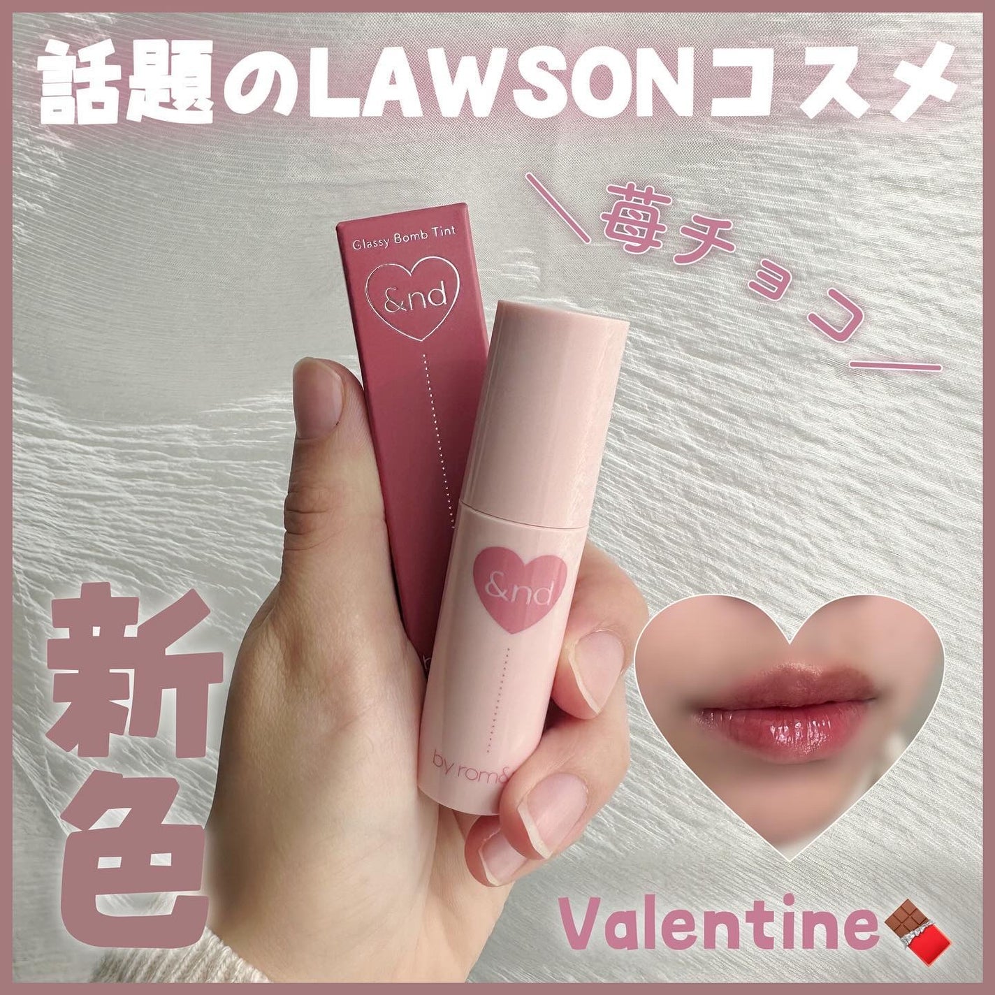 アンドバイロムアンド グラッシーボムティント/&nd by rom&nd/リップティントを使ったクチコミ(1枚目)