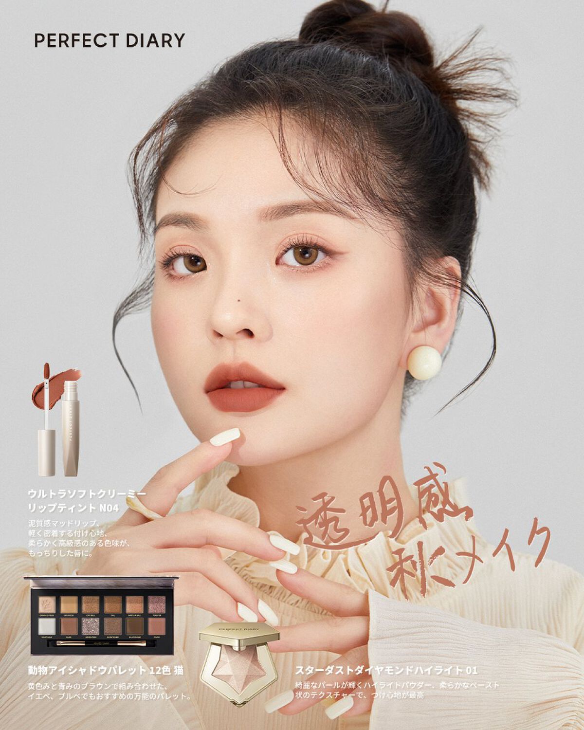 エクスプローラ12色 動物アイシャドウパレット/PERFECT DIARY/アイシャドウパレットを使ったクチコミ(1枚目)