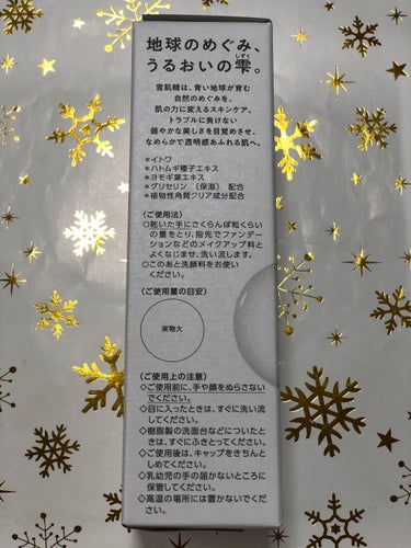 雪肌精 クリアウェルネス クレンジング ジェルのクチコミ「⭐️購入理由⭐️
新製品はとりあえず試したいタイプなので発売してすぐ購入しました❗️
使い切り.....」（2枚目）