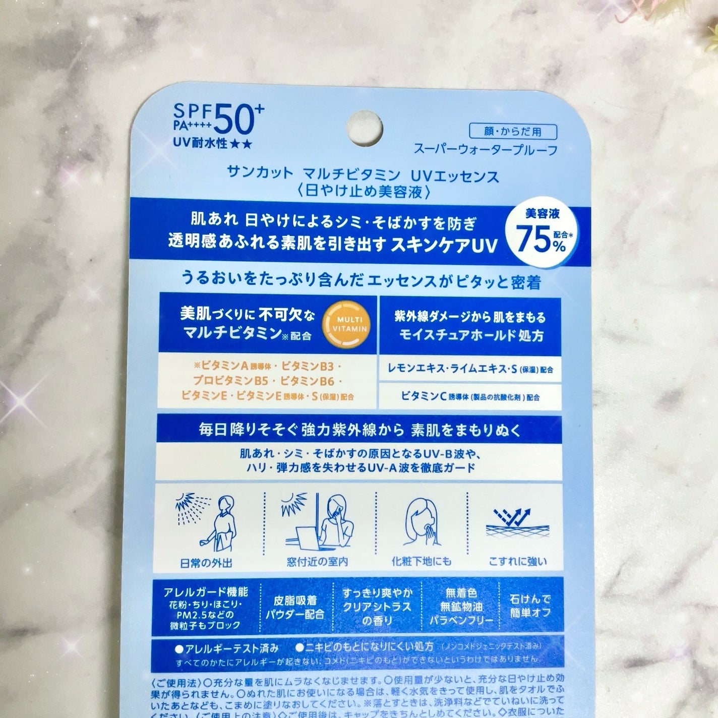 サンカットR マルチビタミンUV エッセンス/サンカット®/日焼け止めクリームを使ったクチコミ(4枚目)