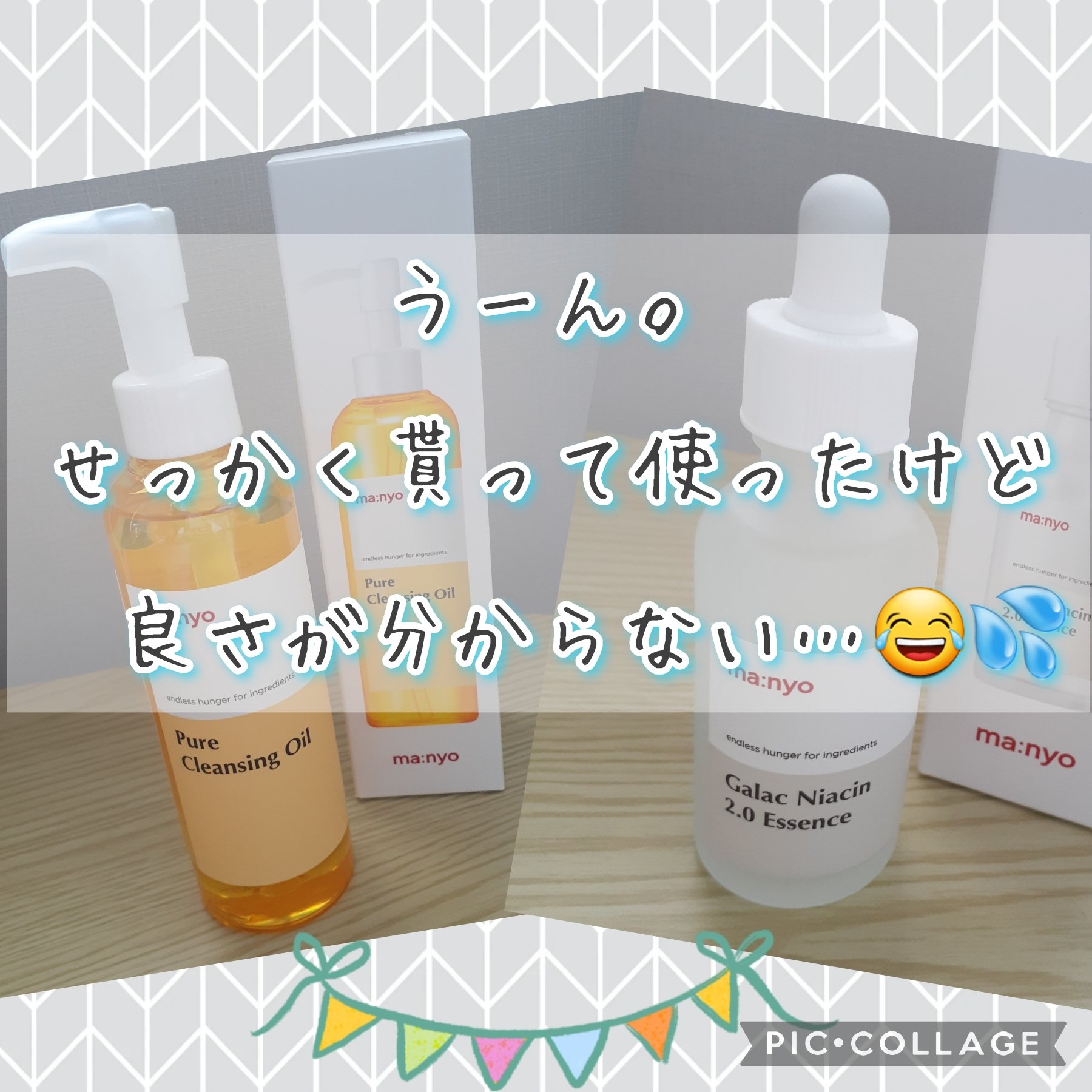 ピュア クレンジング オイル/manyo/オイルクレンジングを使ったクチコミ（1枚目）