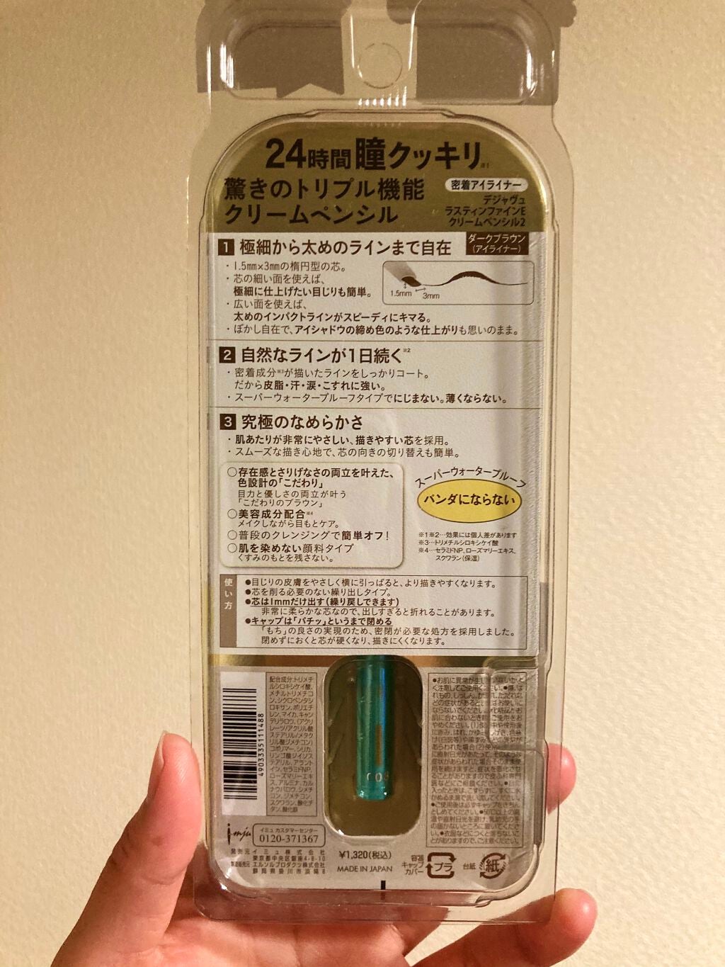 ãå¯çã¢ã€ã©ã€ããŒãã¯ãªãŒã ãã³ã·ã«/ããžã£ãŽã¥/ãã³ã·ã«ã¢ã€ã©ã€ããŒã䜿ã£ãã¯ãã³ãïŒ2æç®ïŒ