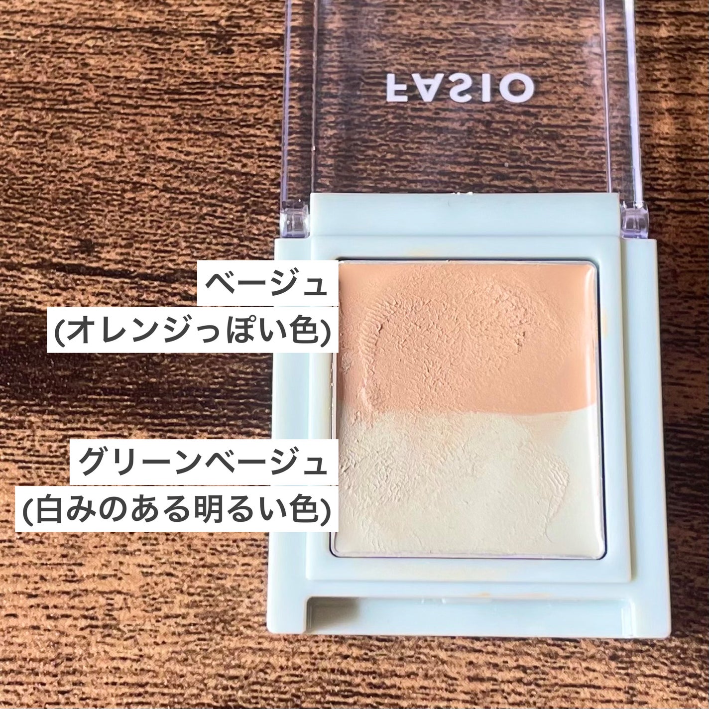 エアリーステイ コンシーラー/FASIO/パレットコンシーラーを使ったクチコミ(3枚目)