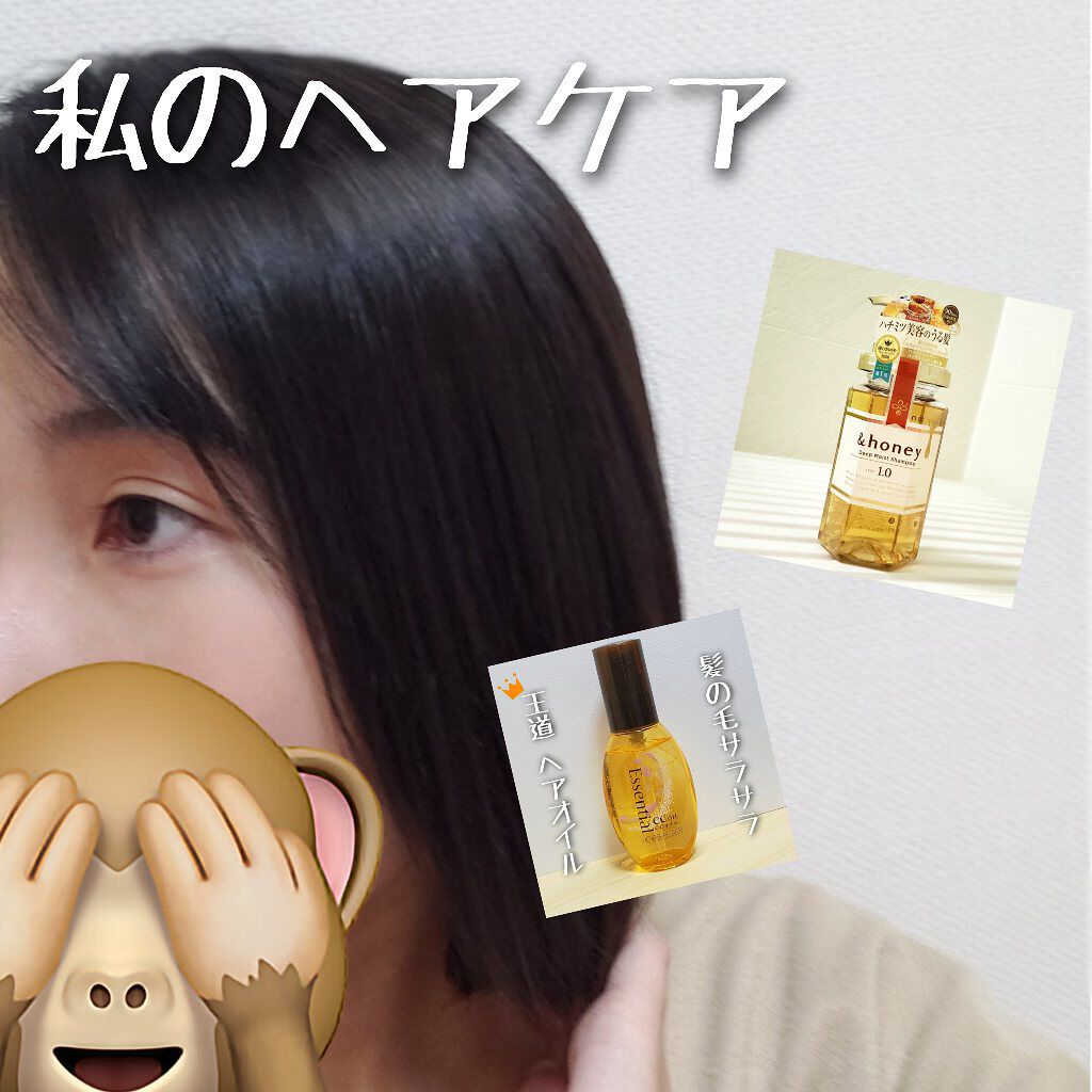 CCオイル/エッセンシャル/ヘアオイルを使ったクチコミ（1枚目）