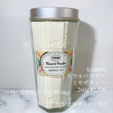 ミネラルパウダー ミモザティー/SABON/入浴剤を使ったクチコミ（1枚目）