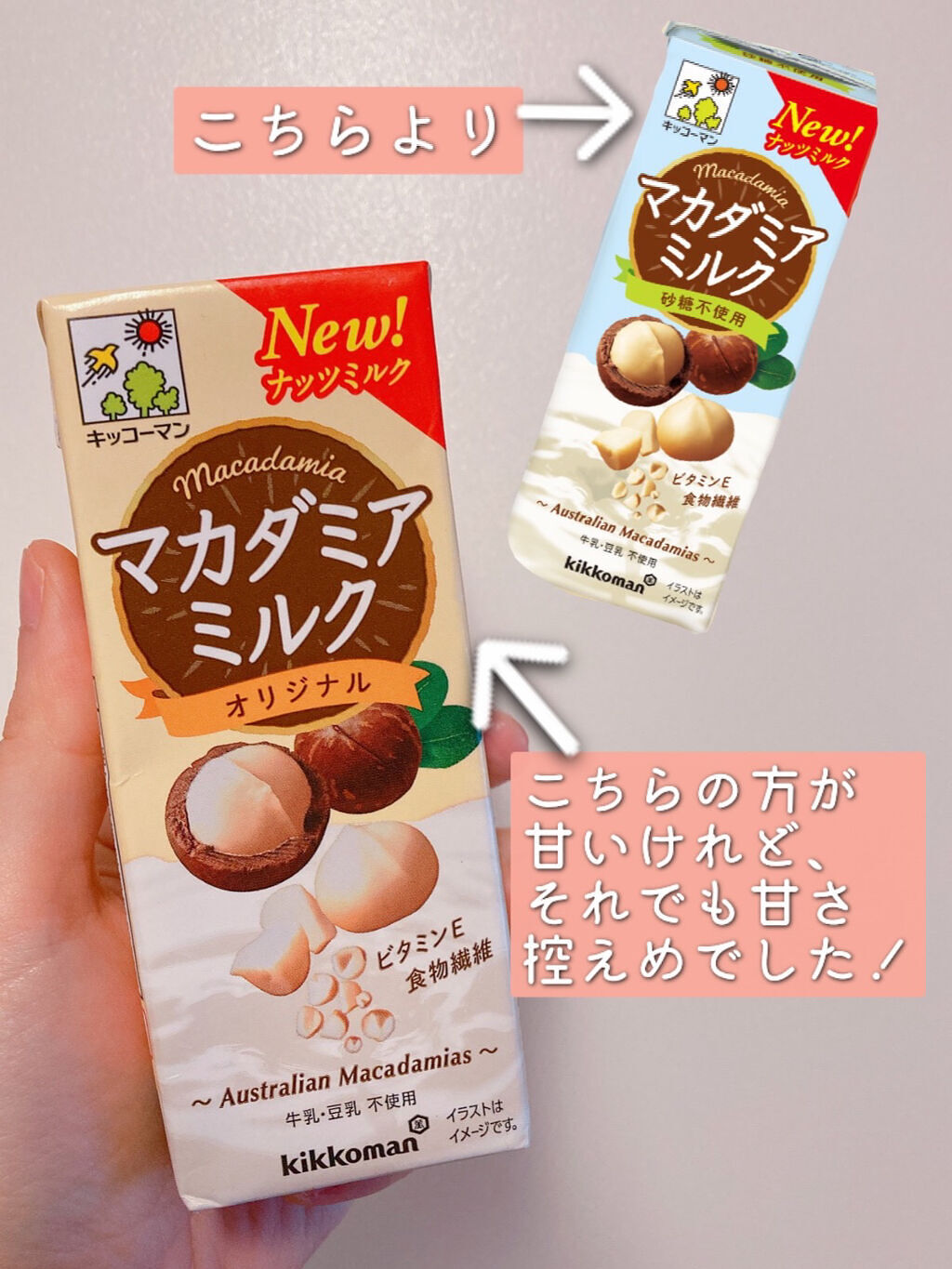 マカダミアミルク　オリジナル/キッコーマン飲料/ドリンクを使ったクチコミ（2枚目）