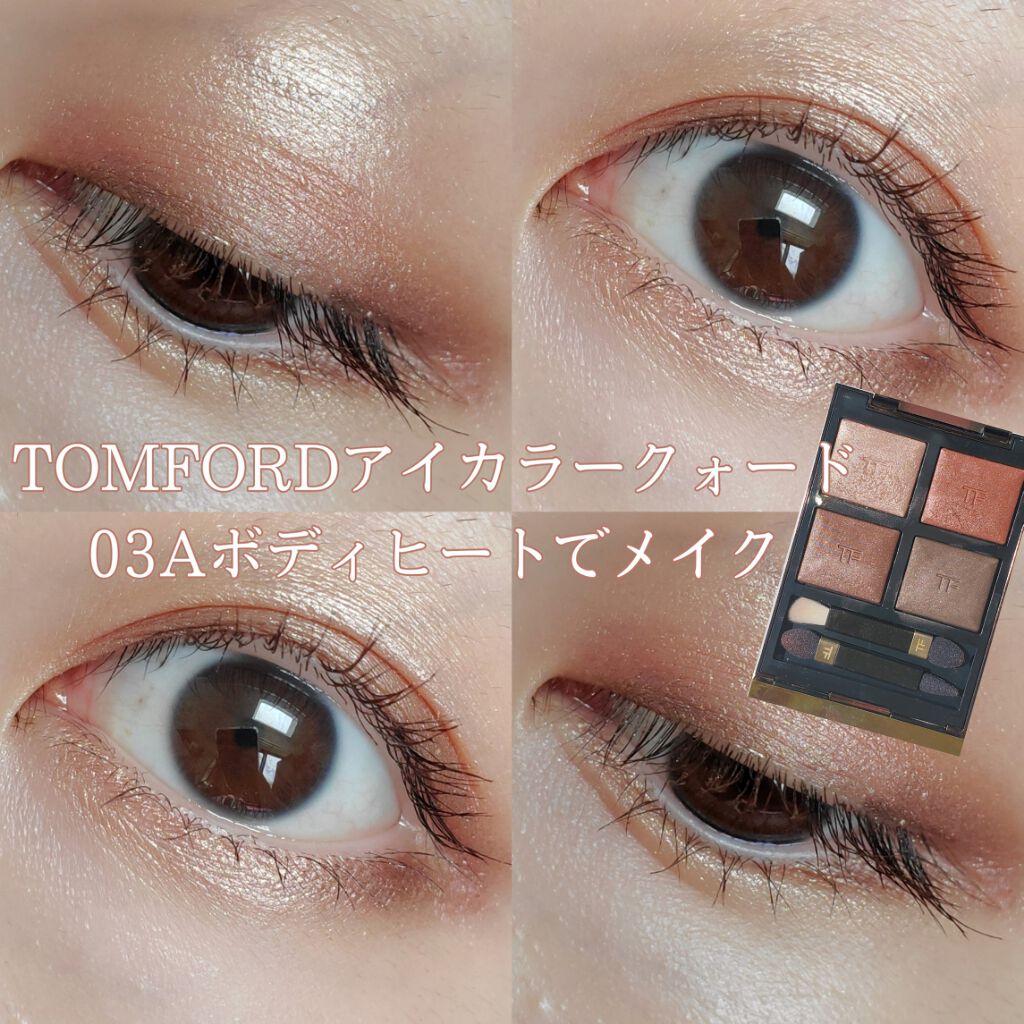 アイ カラー クォード｜TOM FORD BEAUTYの使い方を徹底解説 - #今日の ...