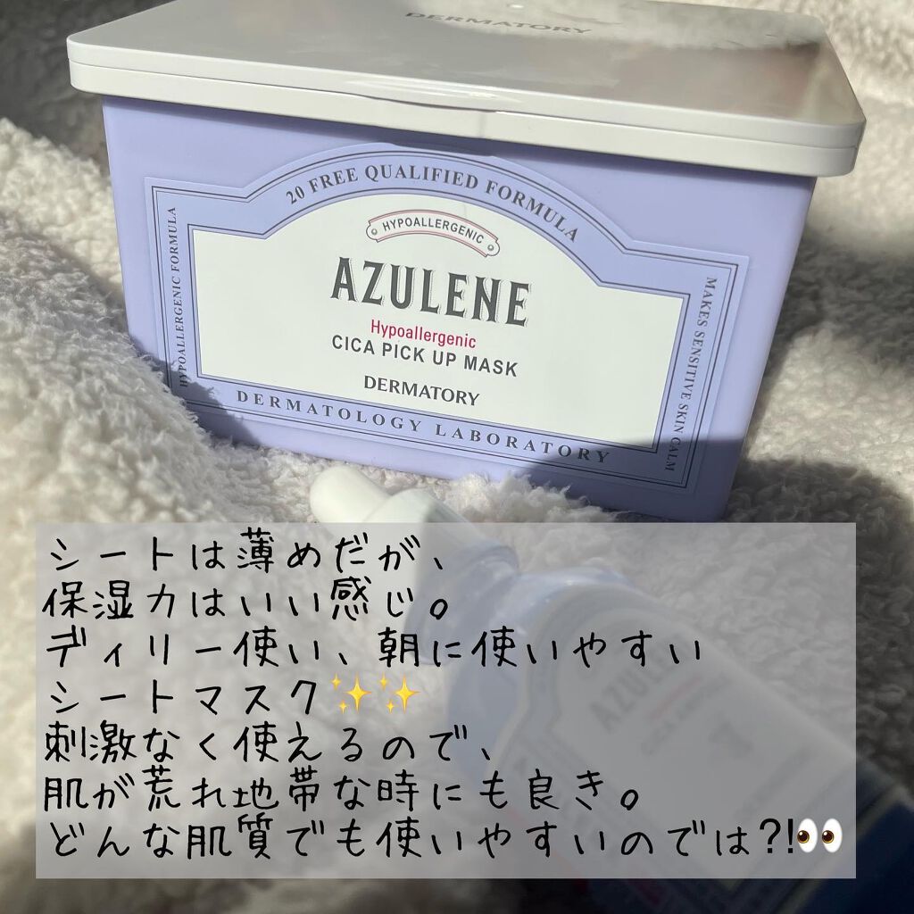 ハイポアレジェニックシカアンプル/Dermatory/美容液を使ったクチコミ(2枚目)