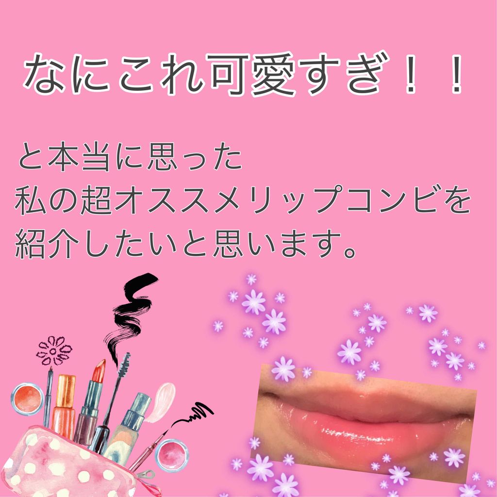 【旧】ディオール アディクト リップ マキシマイザー/Dior/リップグロスを使ったクチコミ(1枚目)