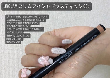 SLIM EYESHADOW STICK/U R GLAM/ジェル・クリームアイシャドウを使ったクチコミ（2枚目）