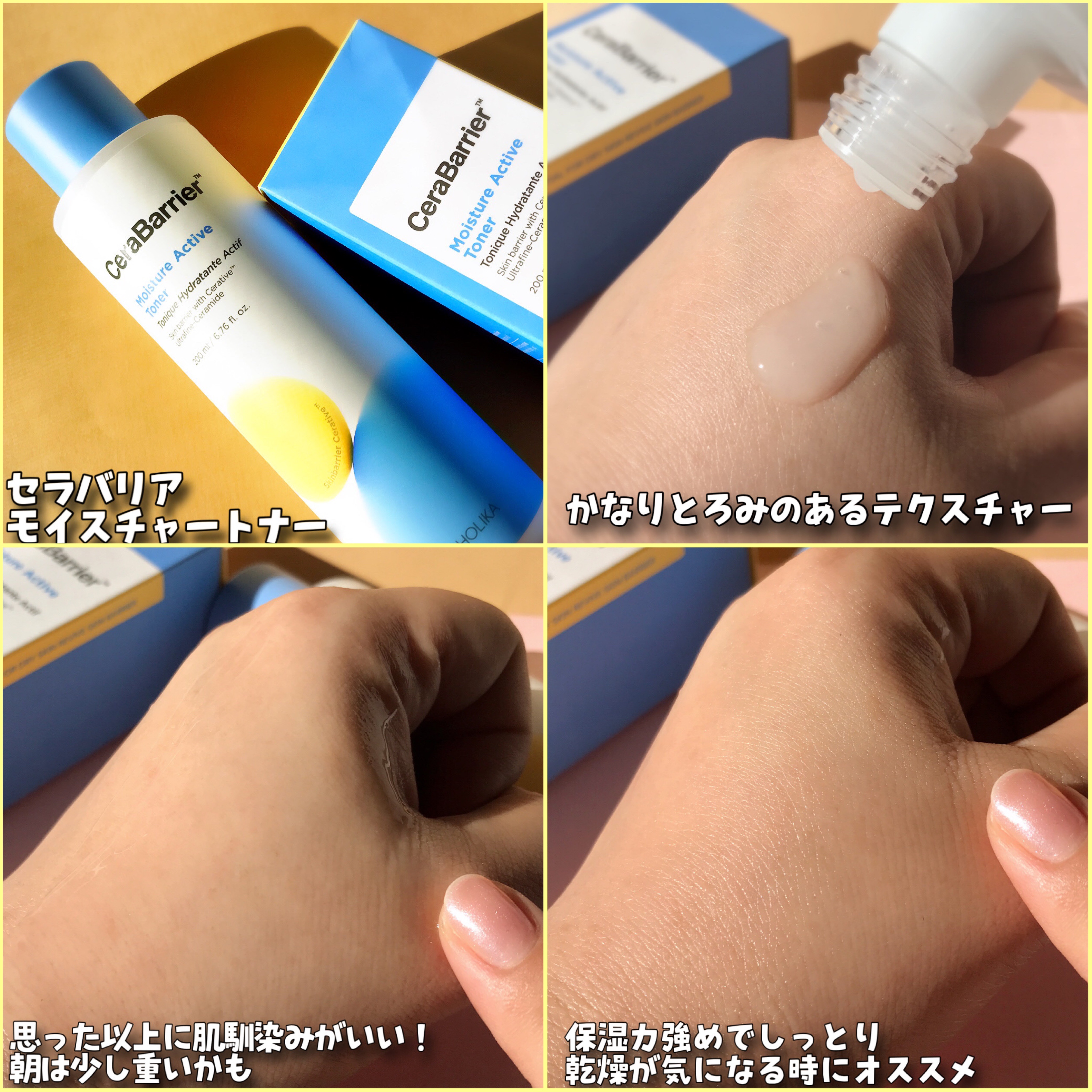 セラバリア　モイスチャーアクティブ　エマルジョン/HOLIKA HOLIKA/乳液を使ったクチコミ（2枚目）