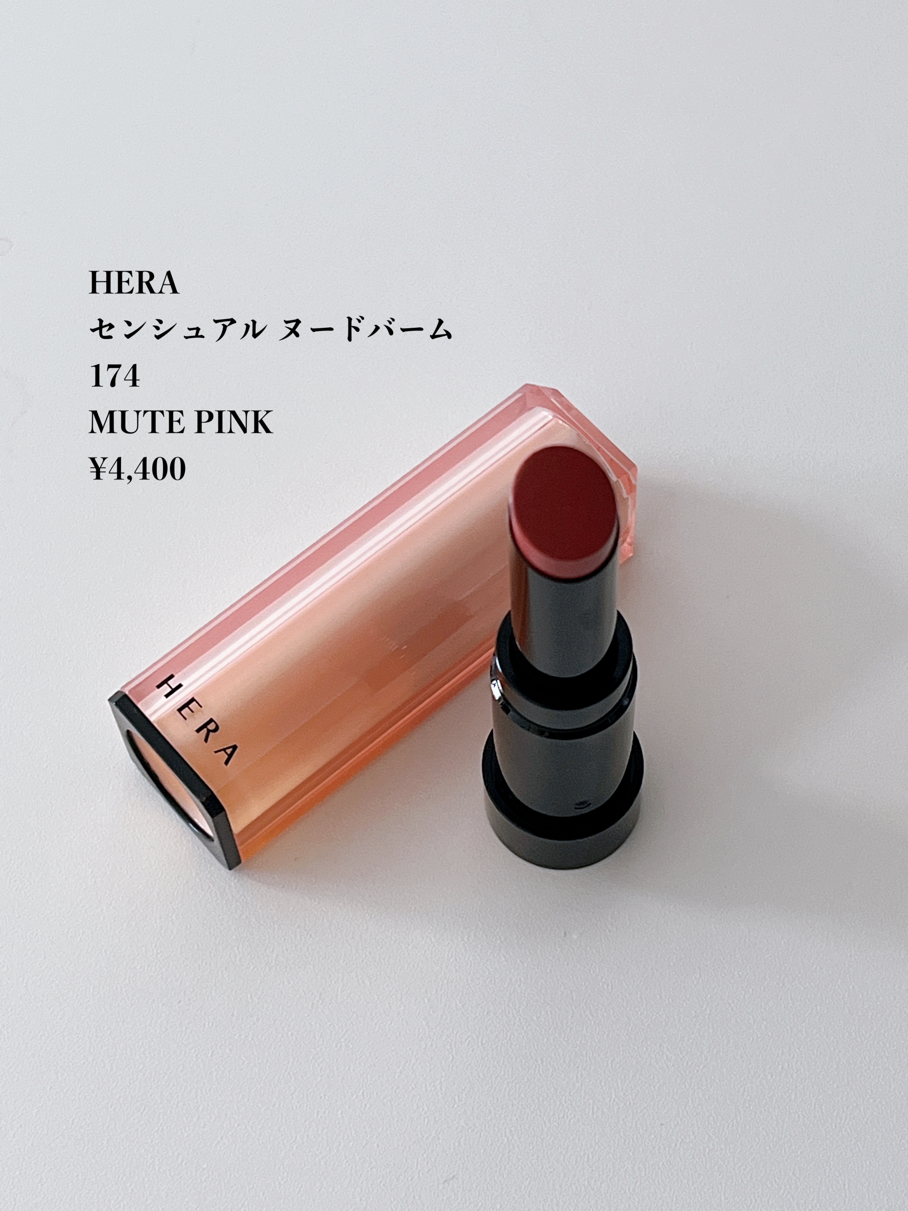 センシュアル ヌードバーム/HERA/リップバームを使ったクチコミ（2枚目）