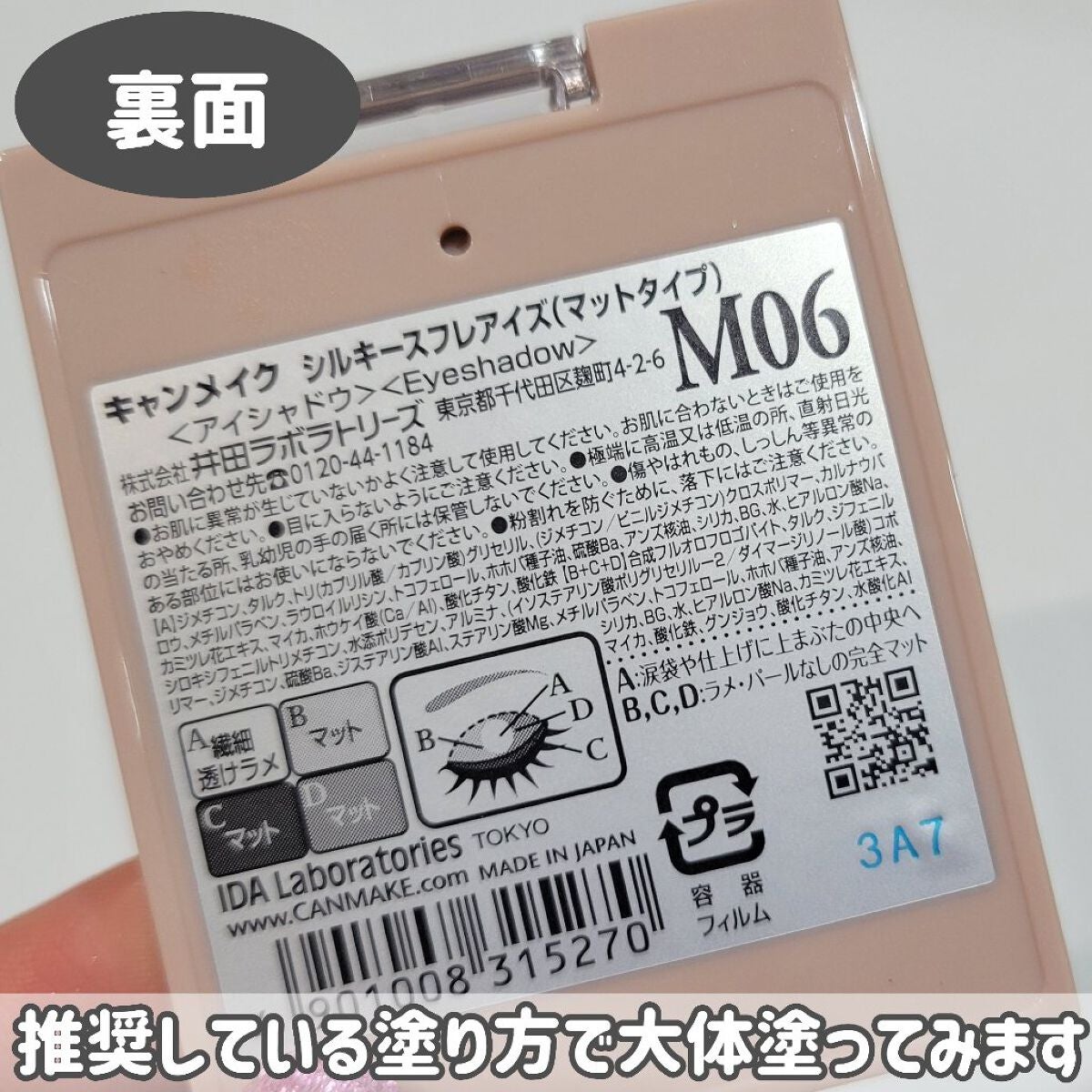 シルキースフレアイズ(マットタイプ)/キャンメイク/アイシャドウパレットを使ったクチコミ(8枚目)