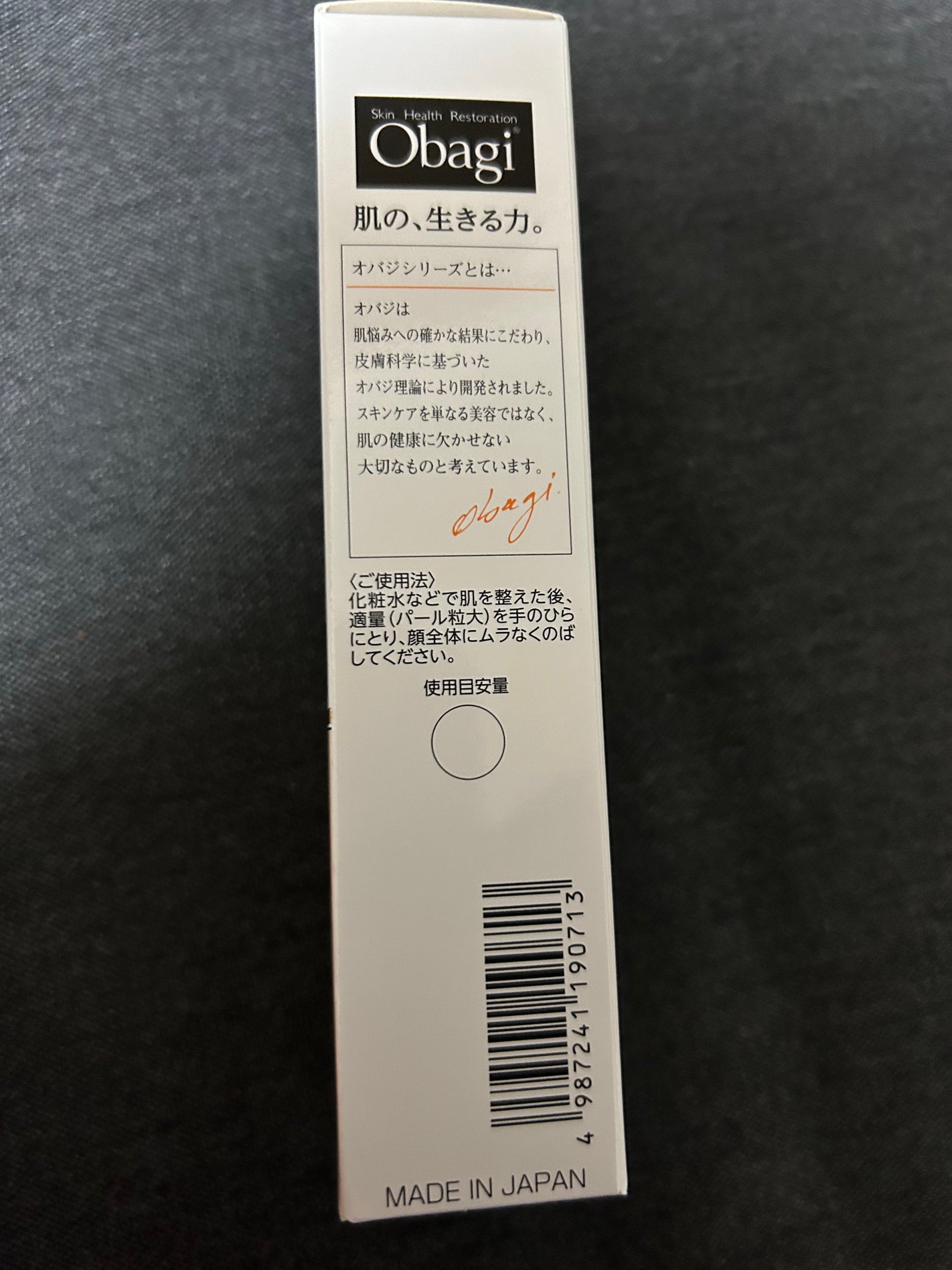 オバジC デイセラムBB/オバジ/BBクリームを使ったクチコミ(4枚目)