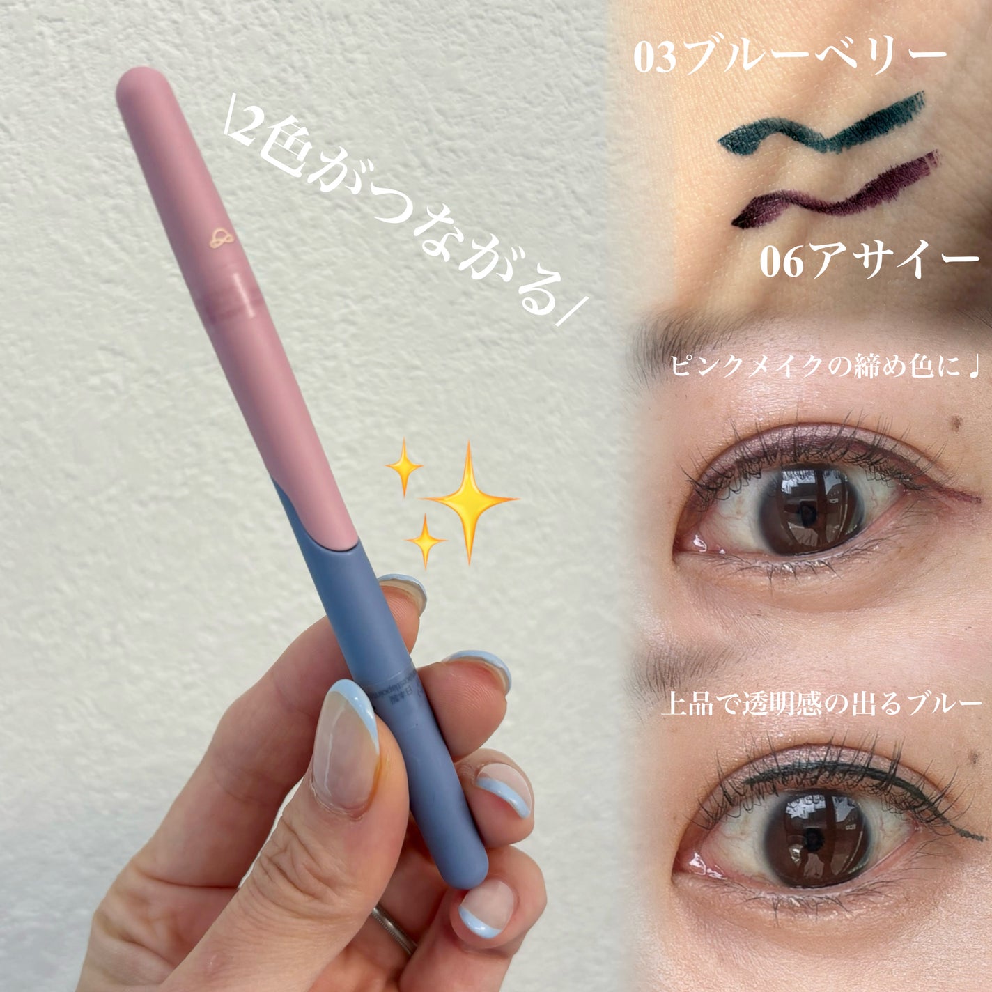 カラーシェイクライナー/C’est la pointe/リキッドアイライナーを使ったクチコミ(1枚目)