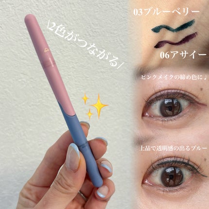 カラーシェイクライナー/C’est la pointe/リキッドアイライナーを使ったクチコミ(1枚目)