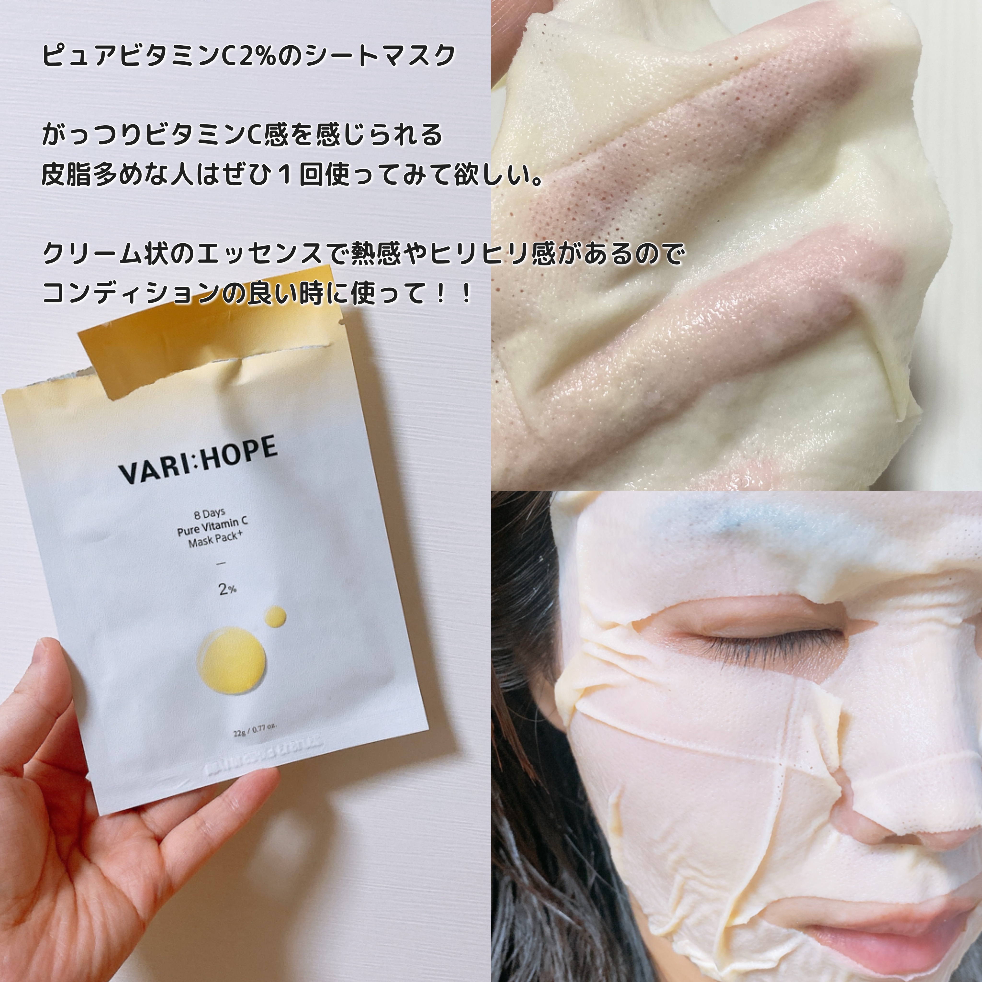 ８デイズピュアビタミンCトナー/VARI:HOPE/化粧水を使ったクチコミ（2枚目）