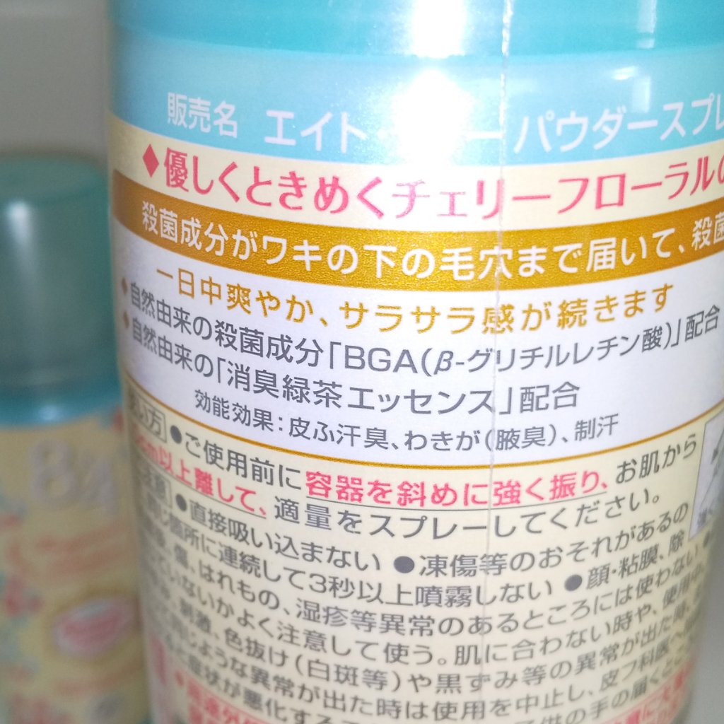 パウダースプレー フレグランスセレクション ロマンティックファンタジー/８ｘ４/デオドラント・制汗剤を使ったクチコミ（3枚目）