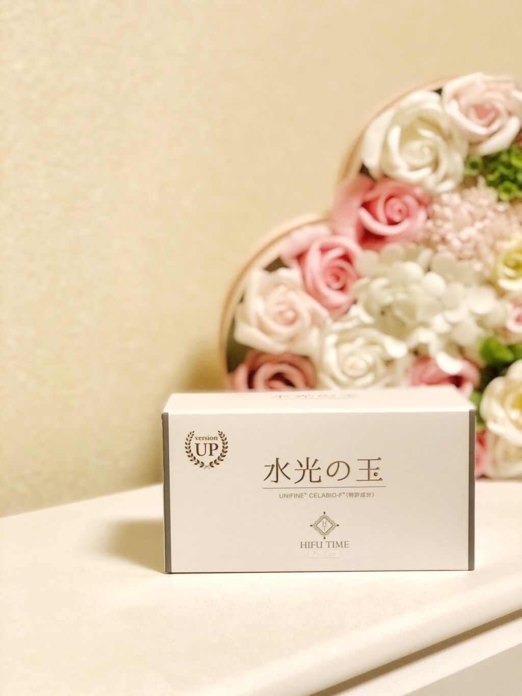 水光の玉/HIFUTIME/美容サプリメントを使ったクチコミ（1枚目）