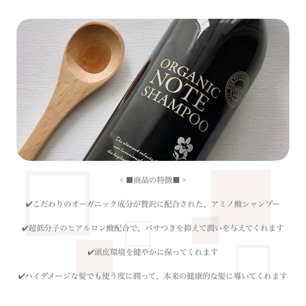 オーガニックノート シャンプーモイスト/オーガニックノート/サロンシャンプーを使ったクチコミ(3枚目)