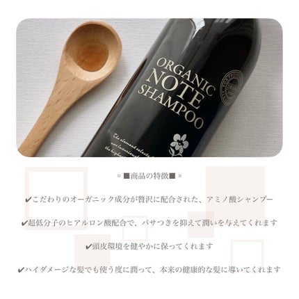 オーガニックノート シャンプーモイスト/オーガニックノート/サロンシャンプーを使ったクチコミ(3枚目)